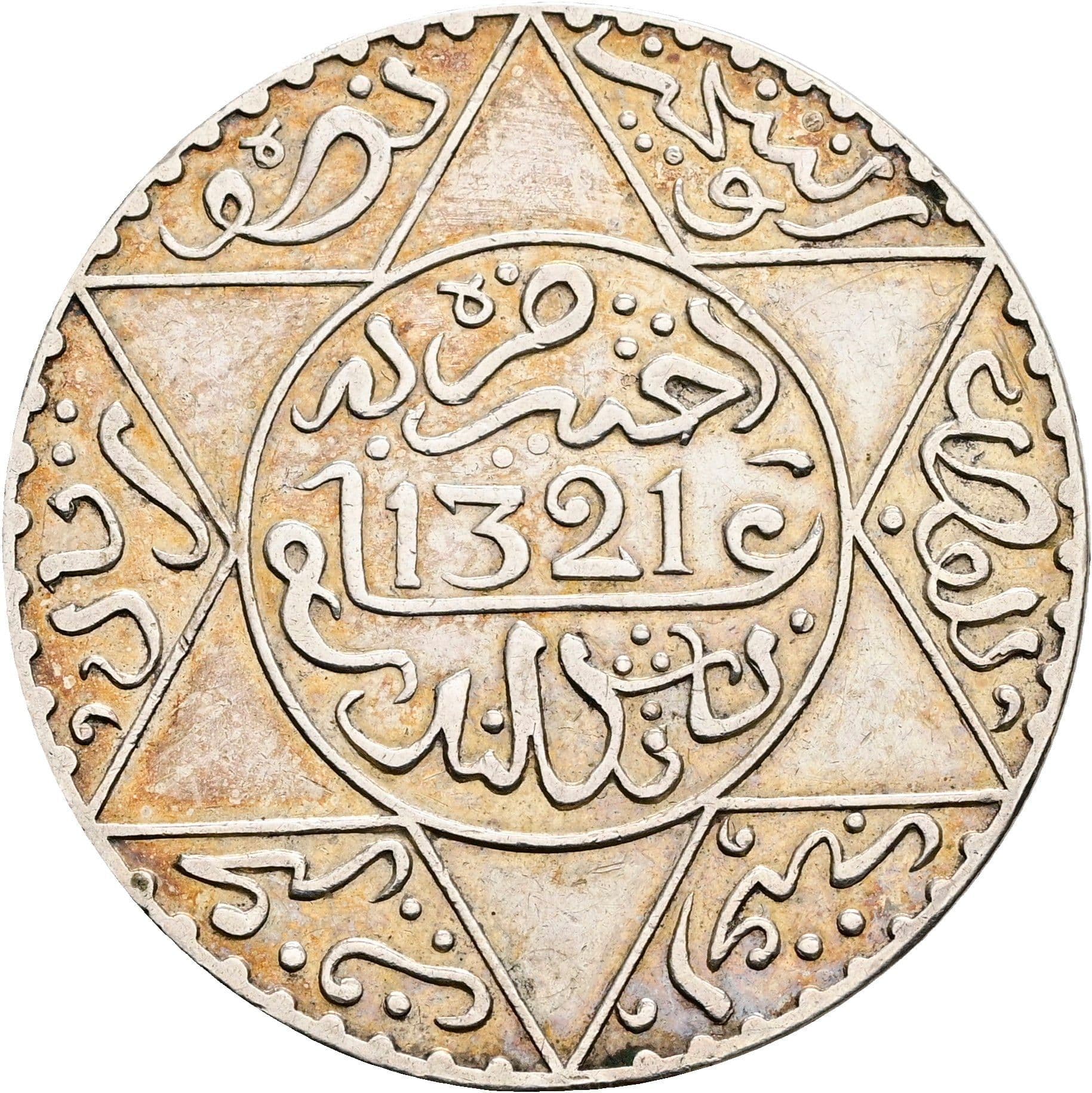 1/2 Rial (5 Dirhams)