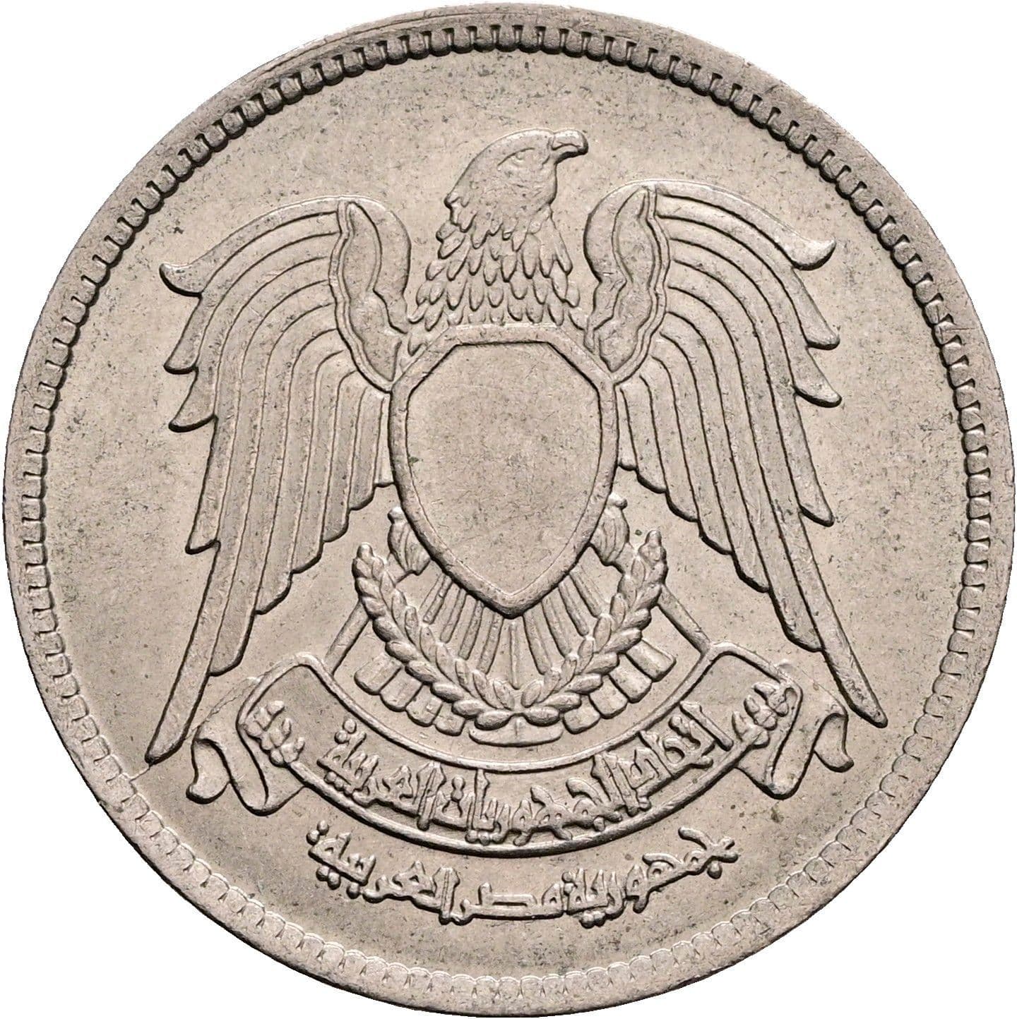 5 Piastres 1972 – Rückseite