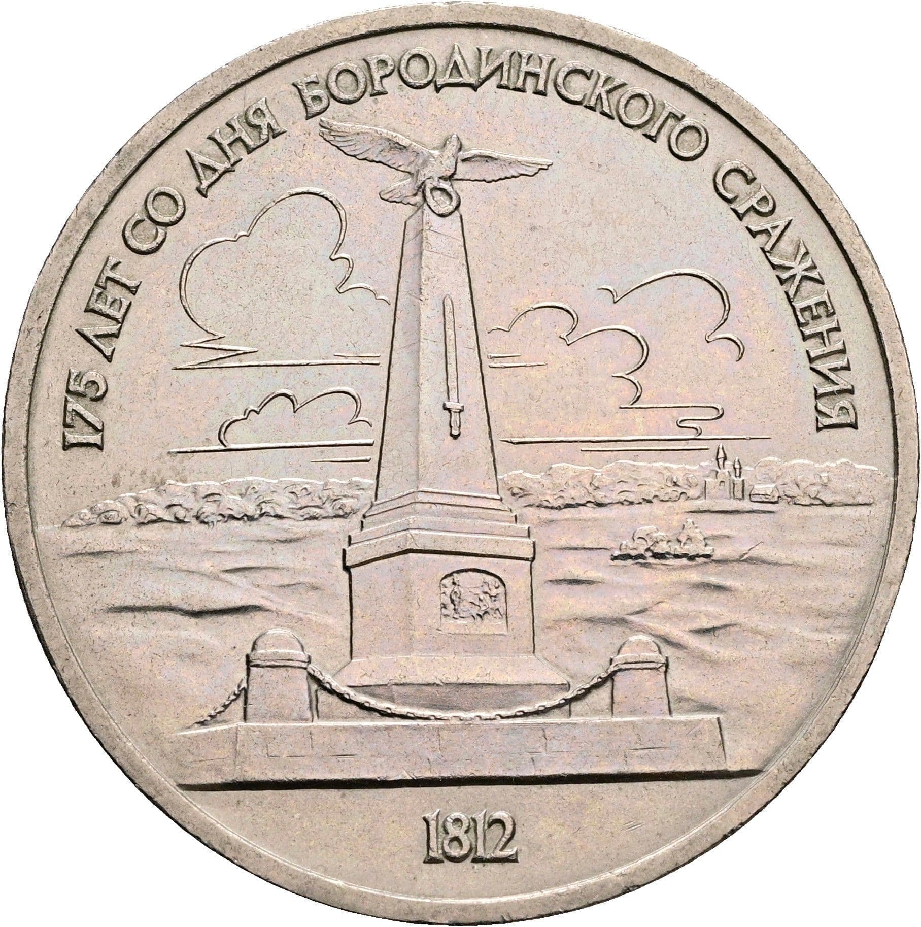 1 Rubl