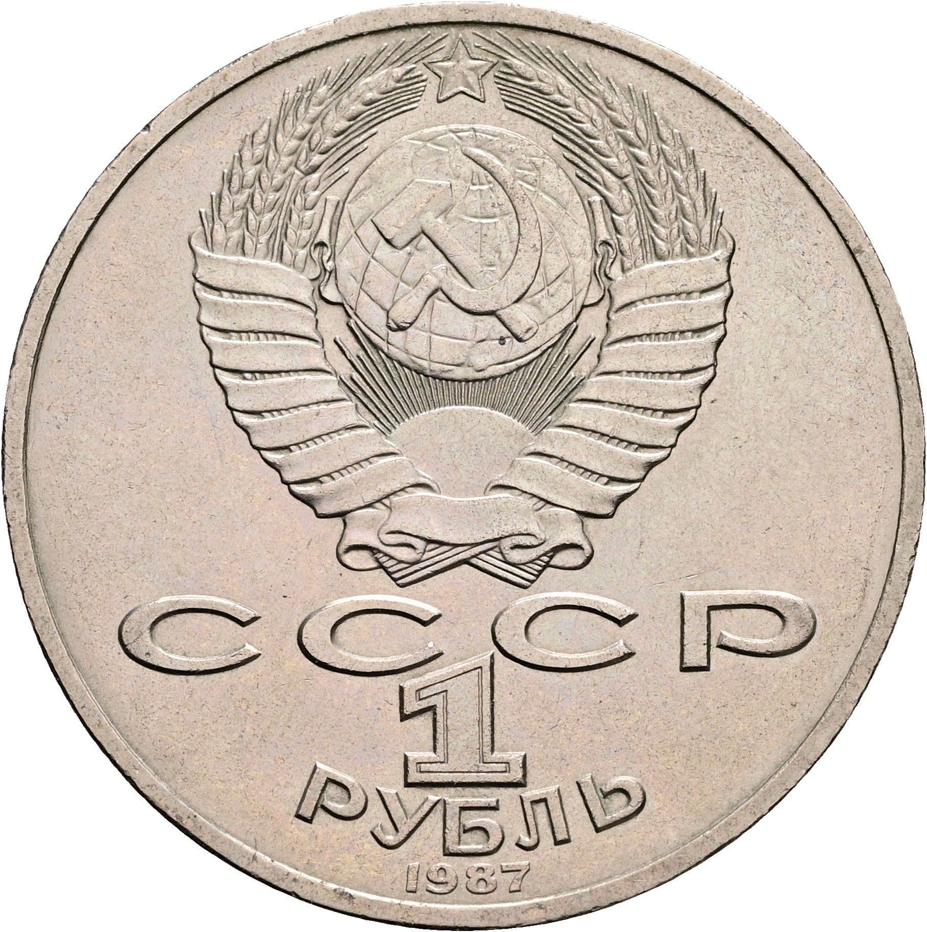 1 Rubl