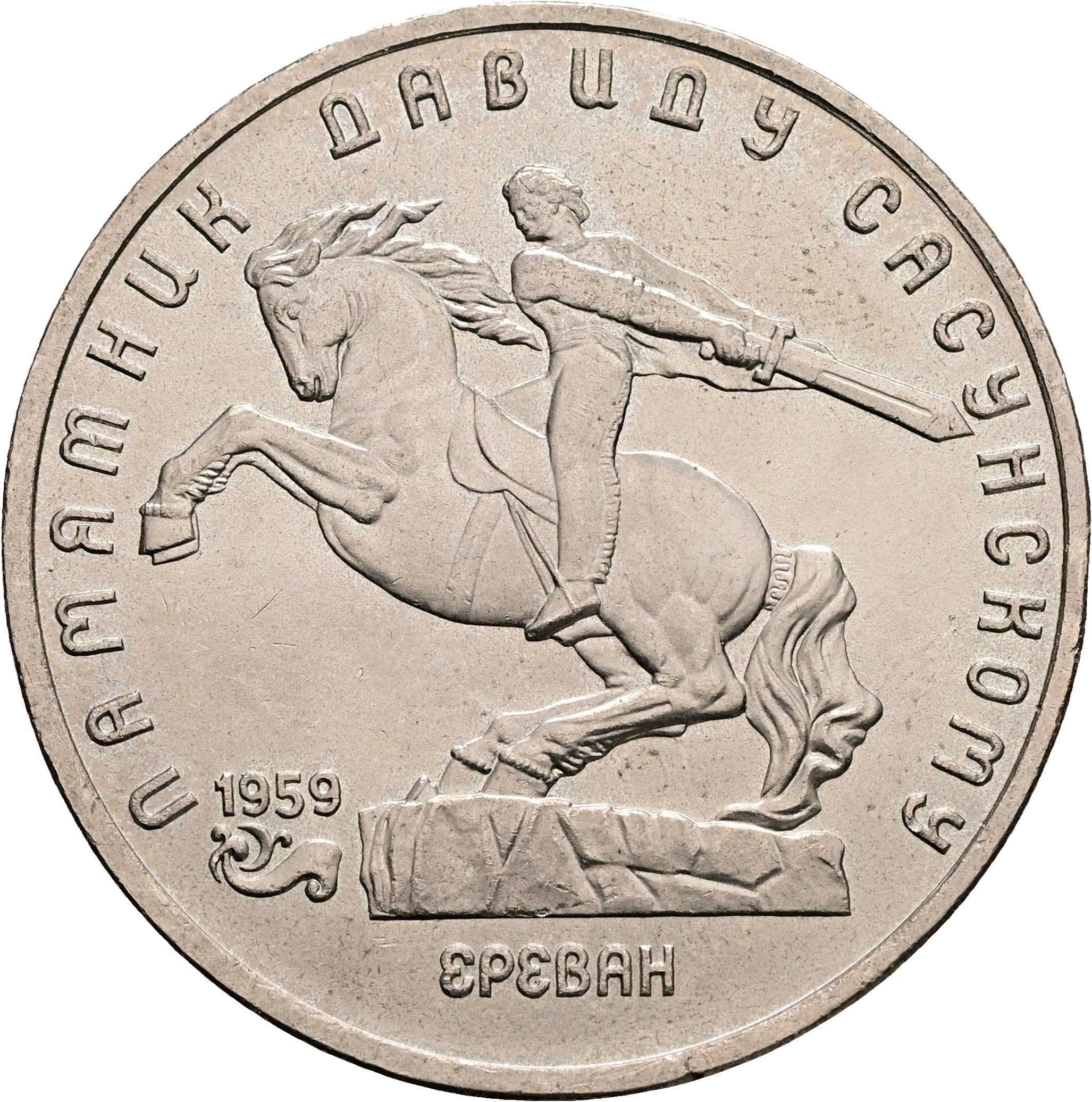 5 Rublej