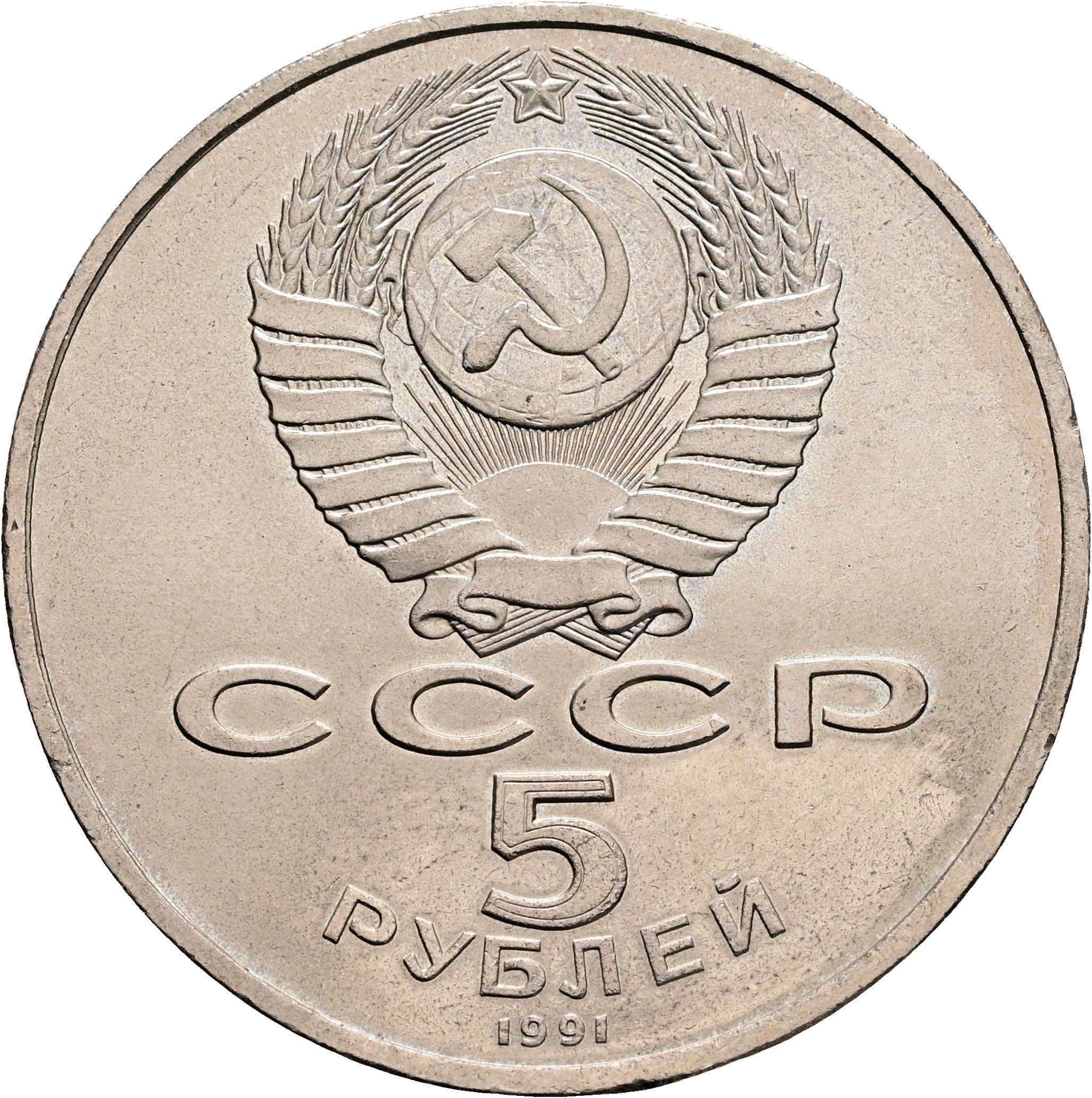 5 Rublej