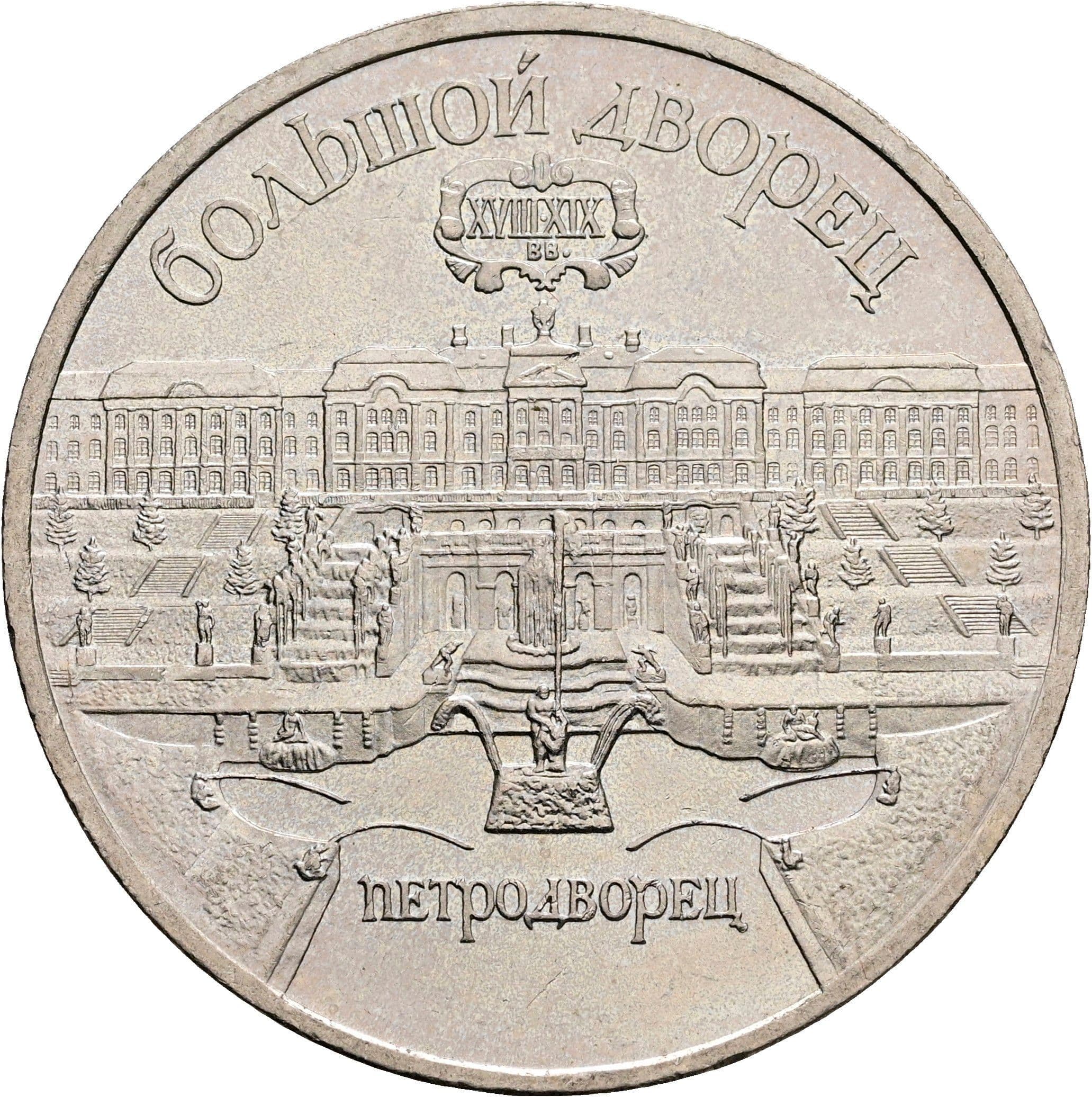 5 Rublej