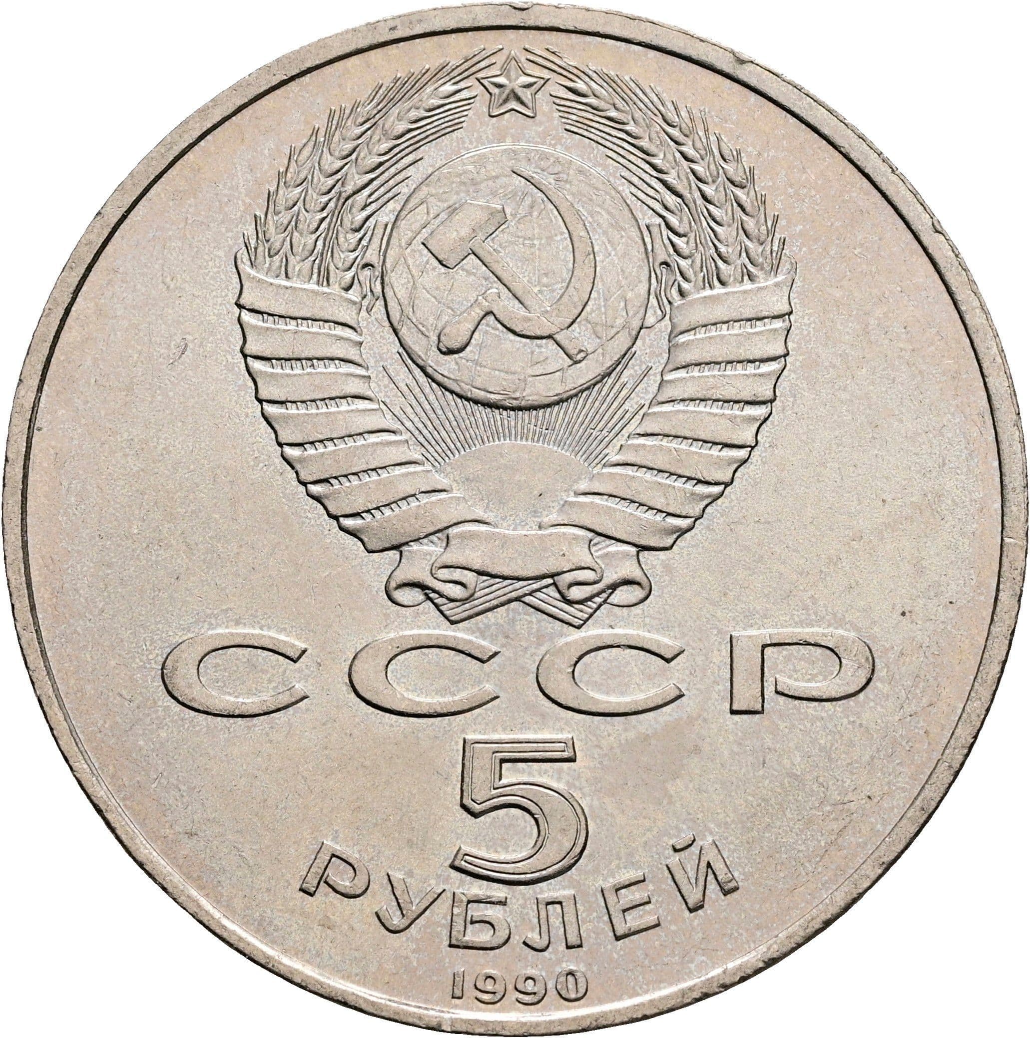 5 Rublej