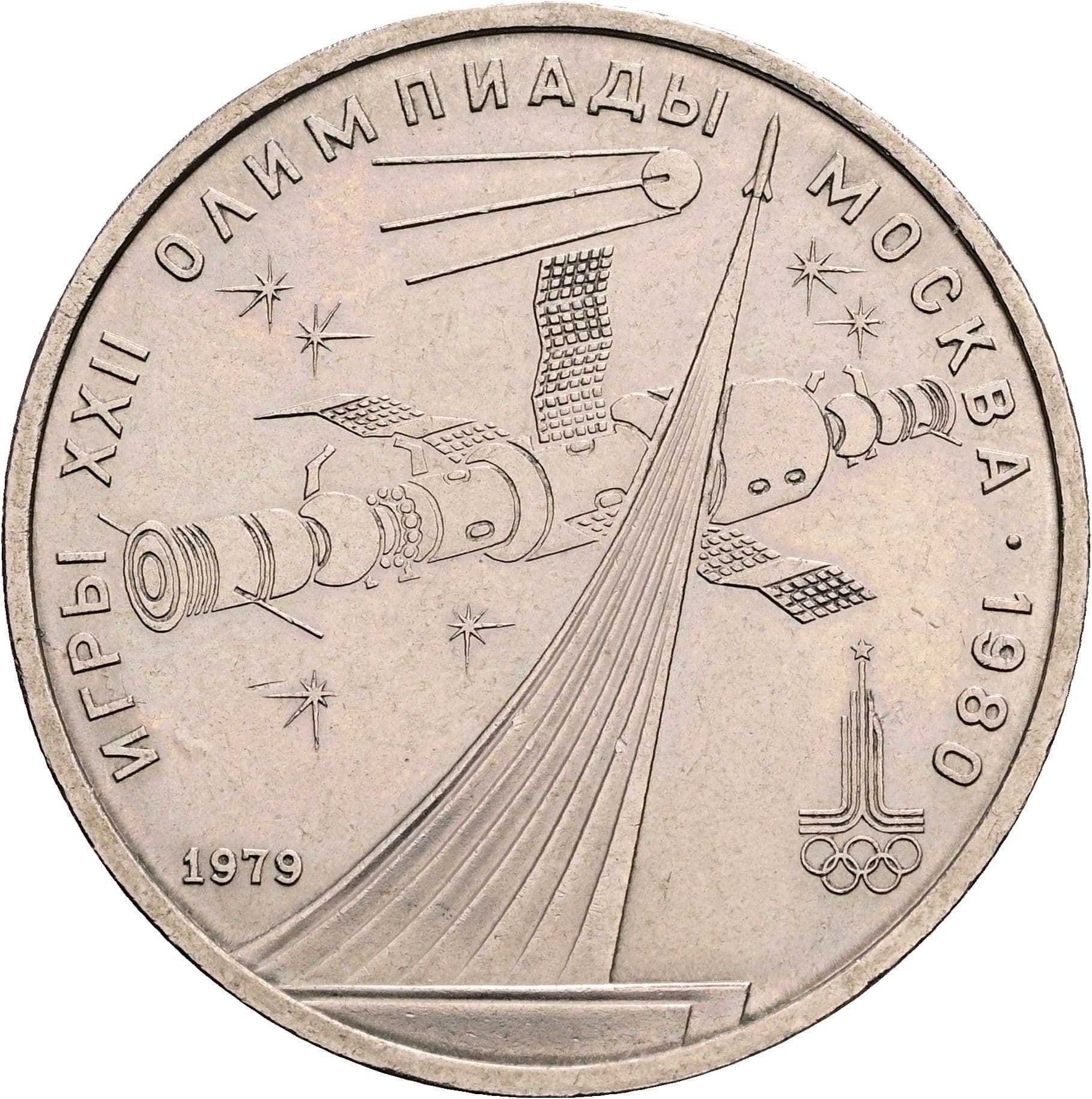 1 Rubl