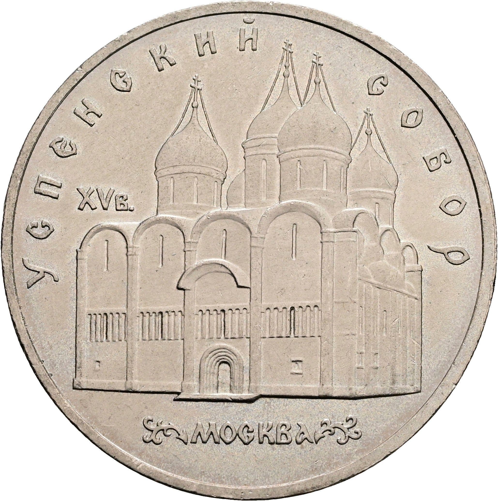 5 Rublej