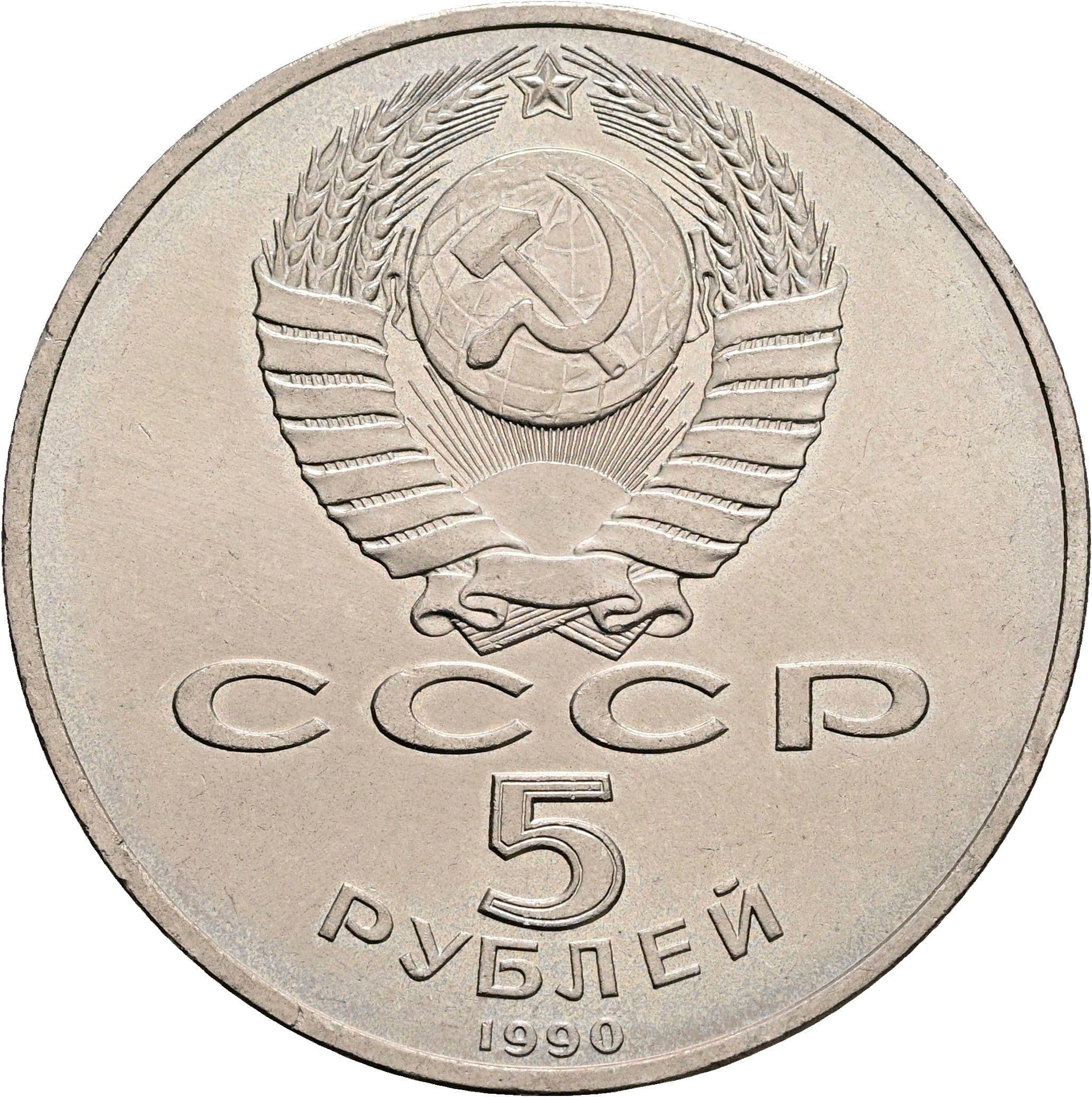 5 Rublej