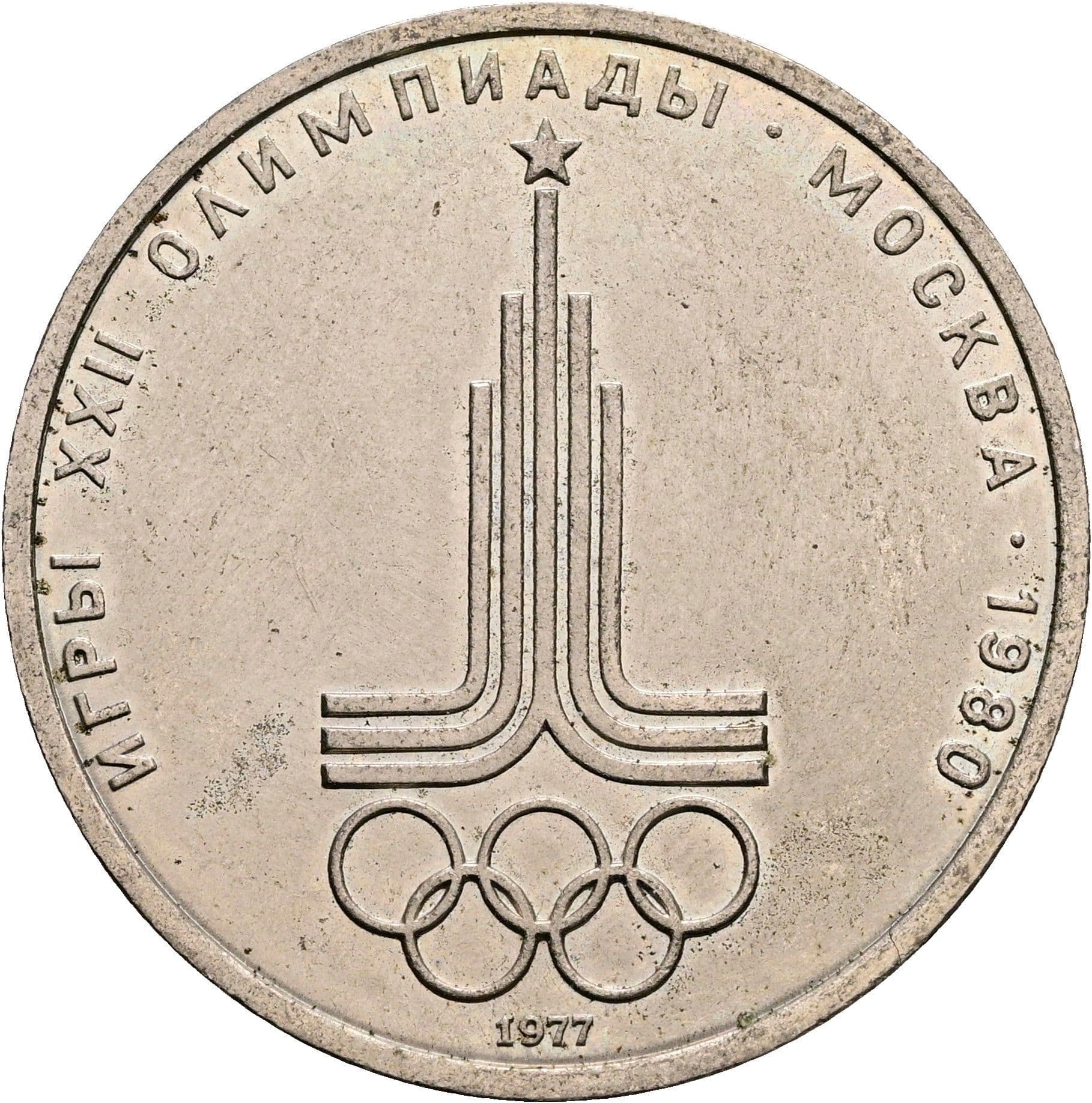 1 Rubl