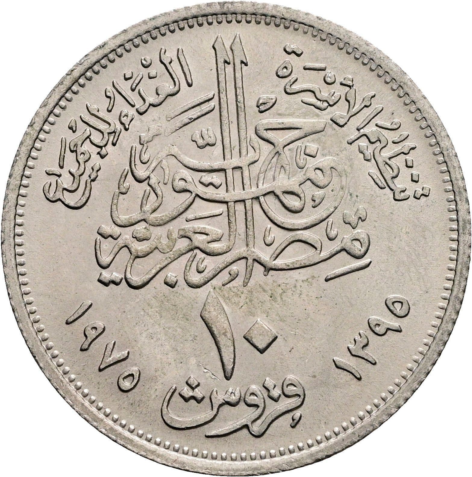 10 Piastres 1975 – Vorderseite
