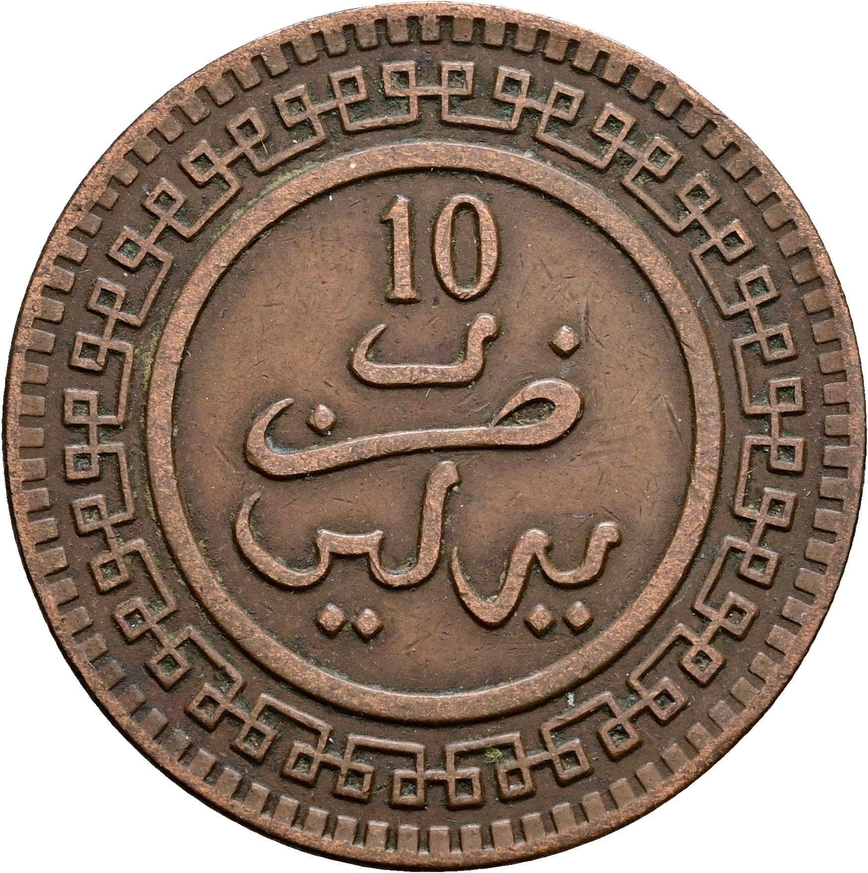 10 Mazunas 1904 (1321) – Rückseite