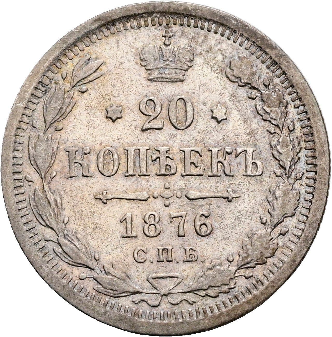 20 Kopeken