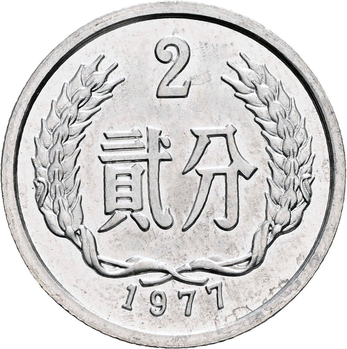 2 Fen 1977 – Vorderseite