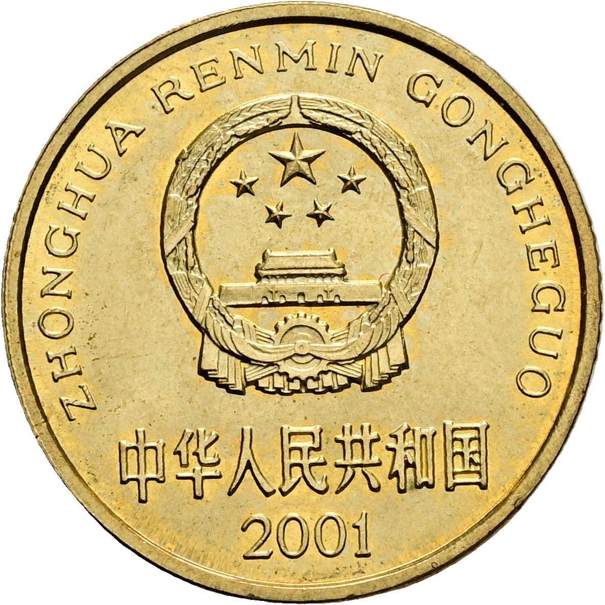 5 Jiao 2001 – Rückseite