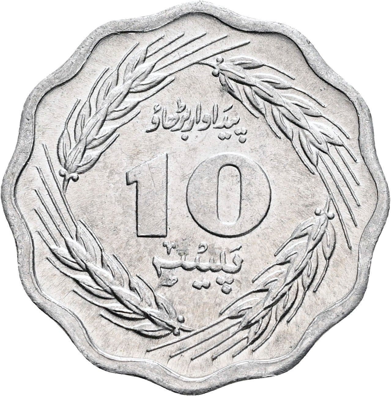 10 Paisa
