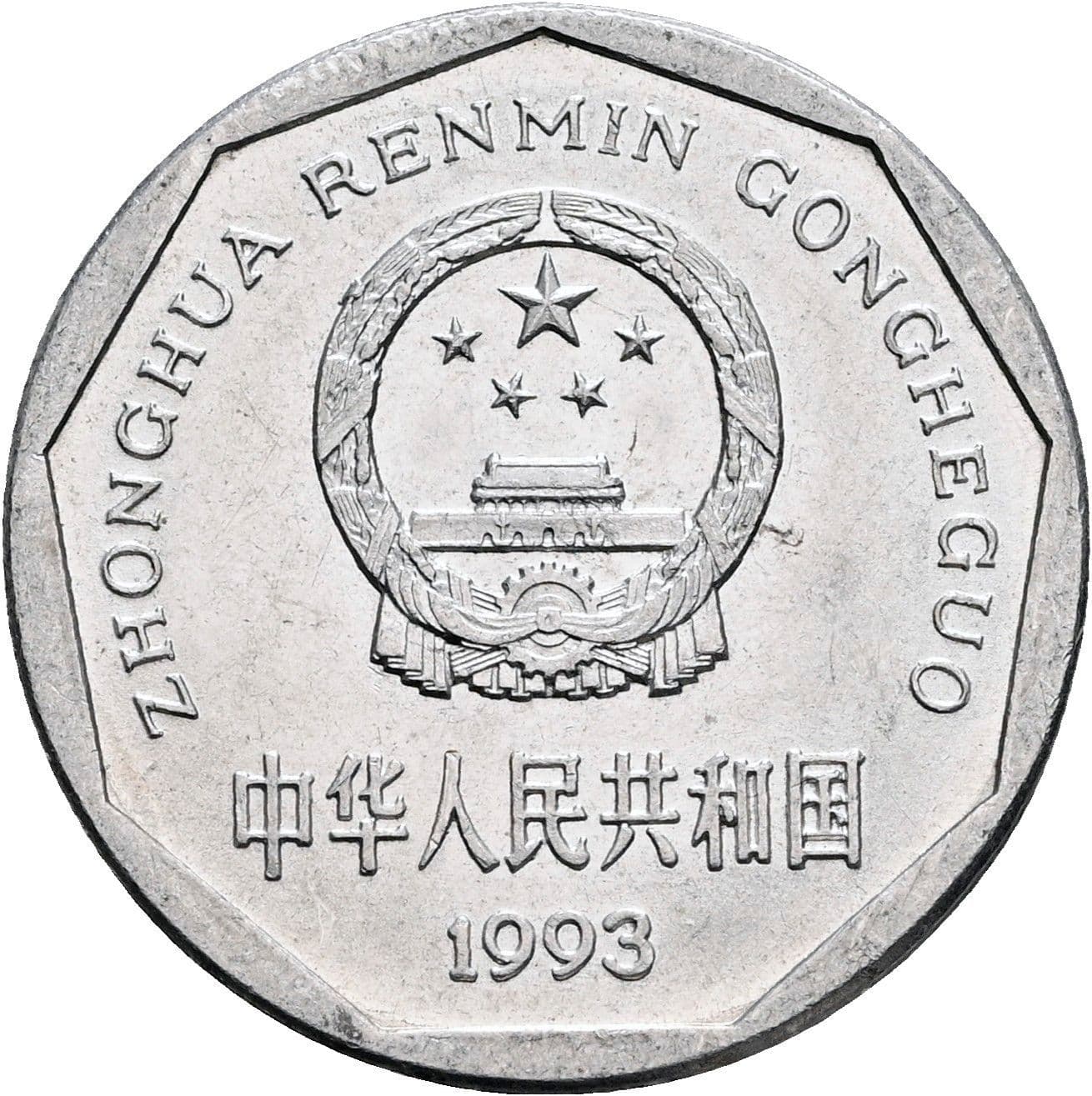 1 Jiao 1993 – Rückseite