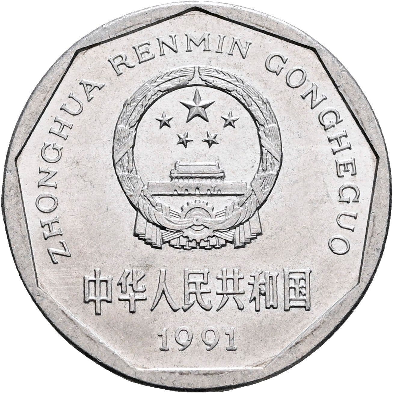1 Jiao 1991 – Rückseite
