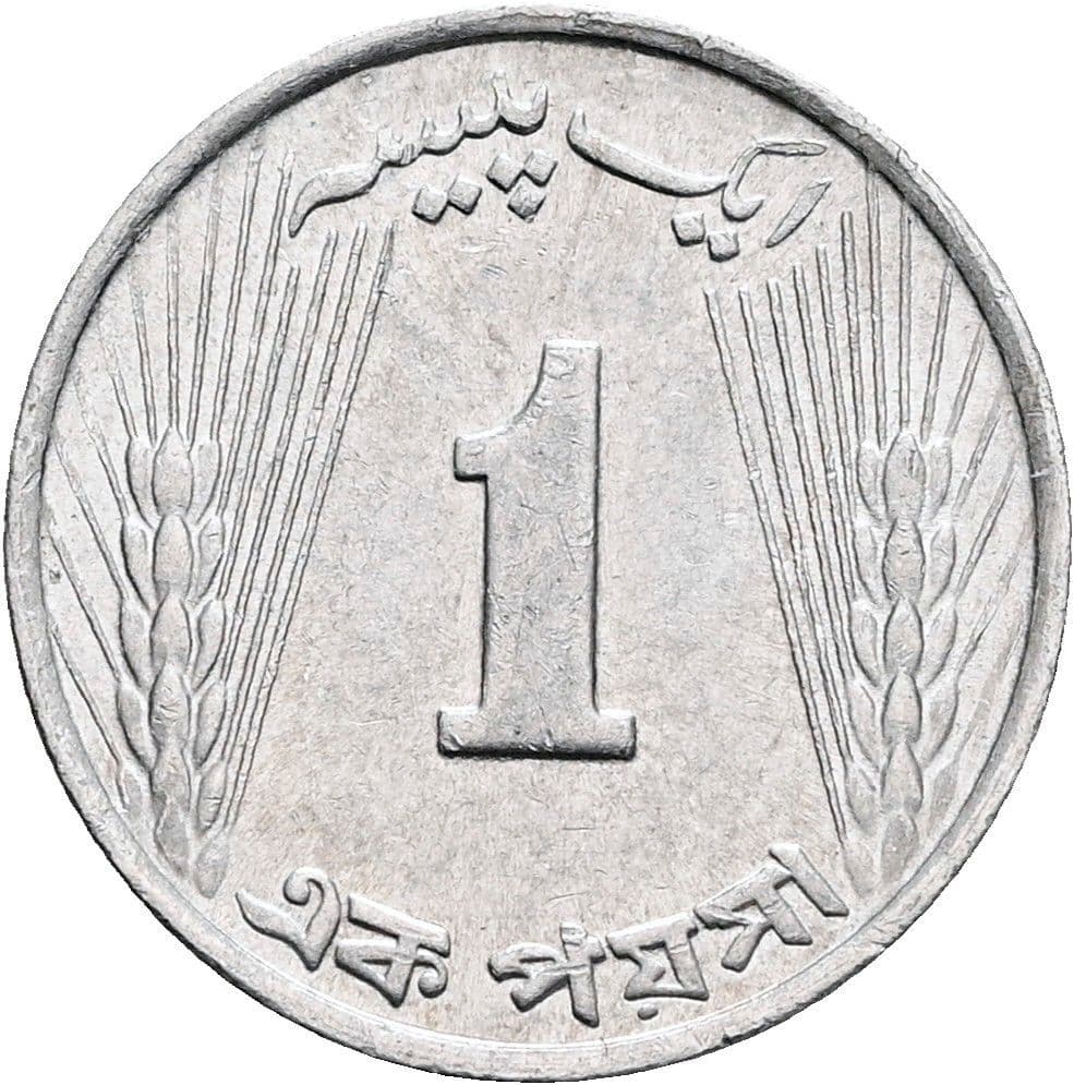 1 Paisa