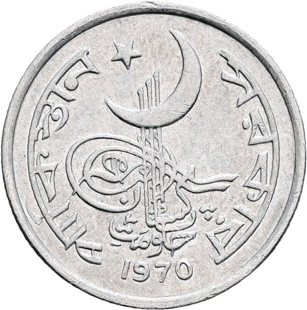 1 Paisa