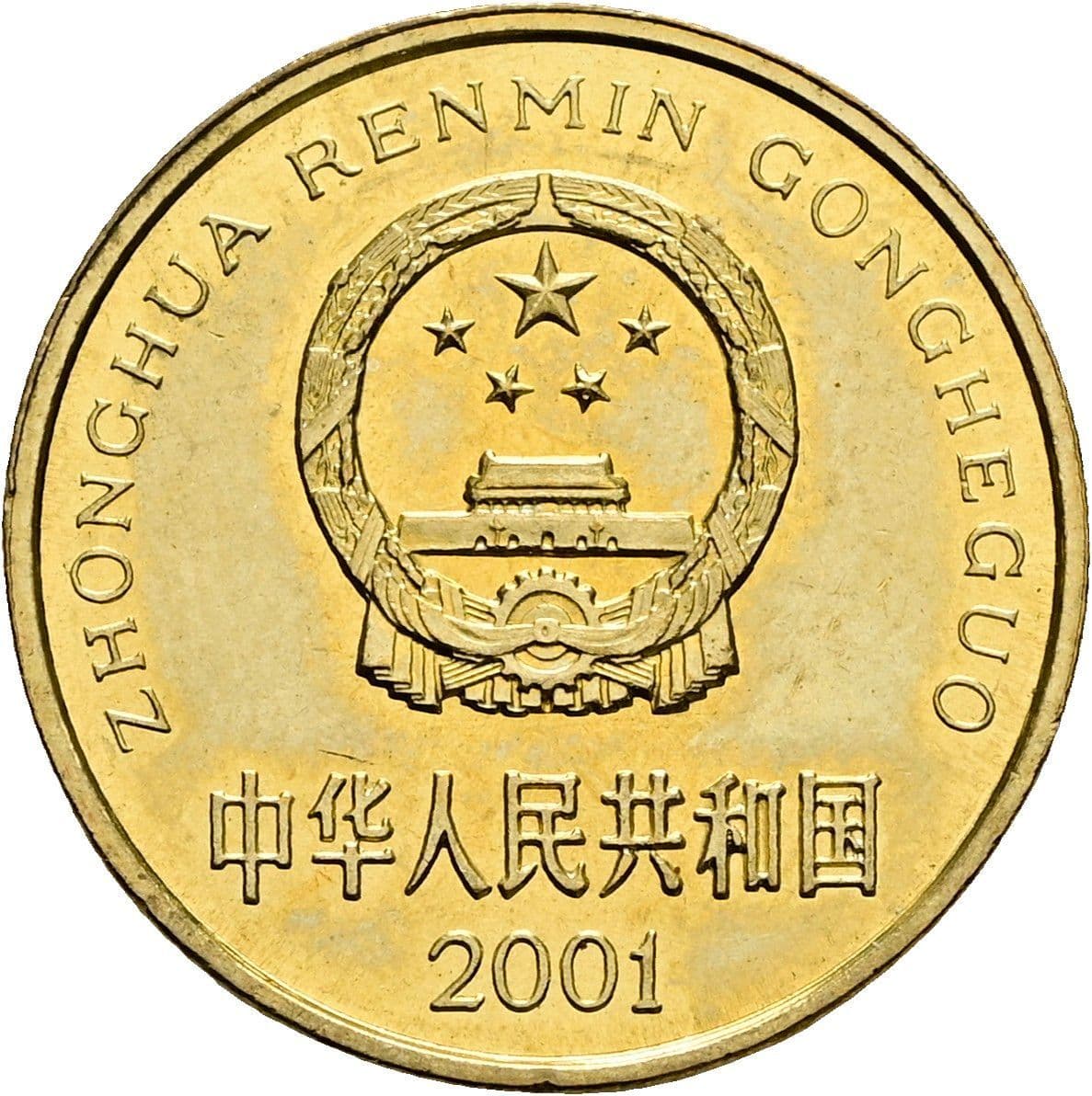 5 Jiao 2001 – Rückseite