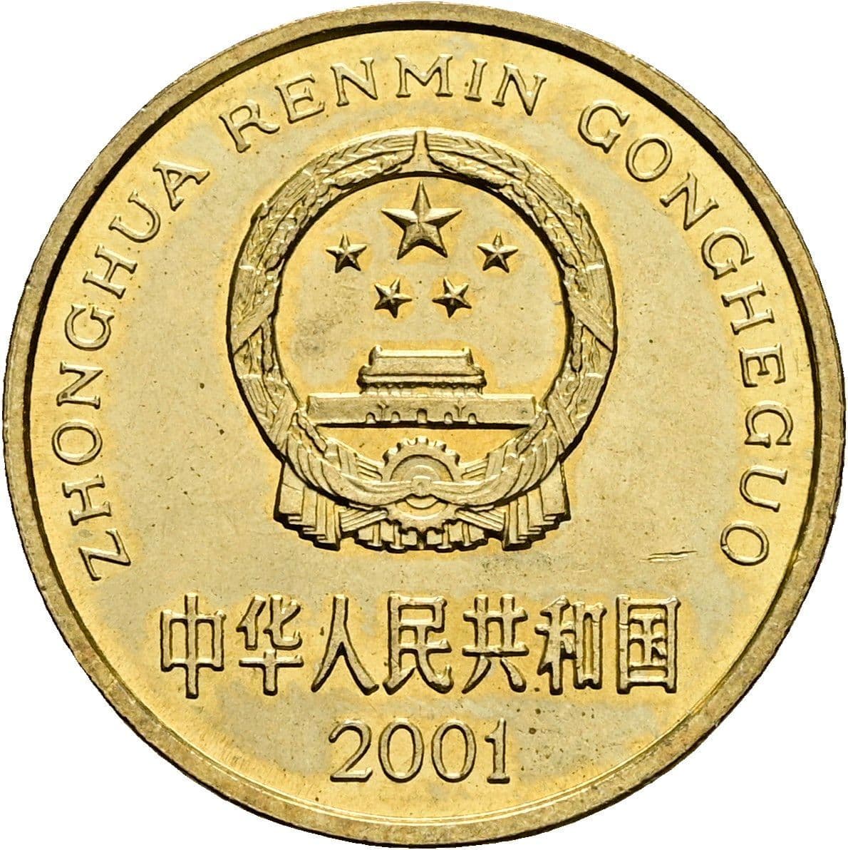 5 Jiao 2001 – Rückseite