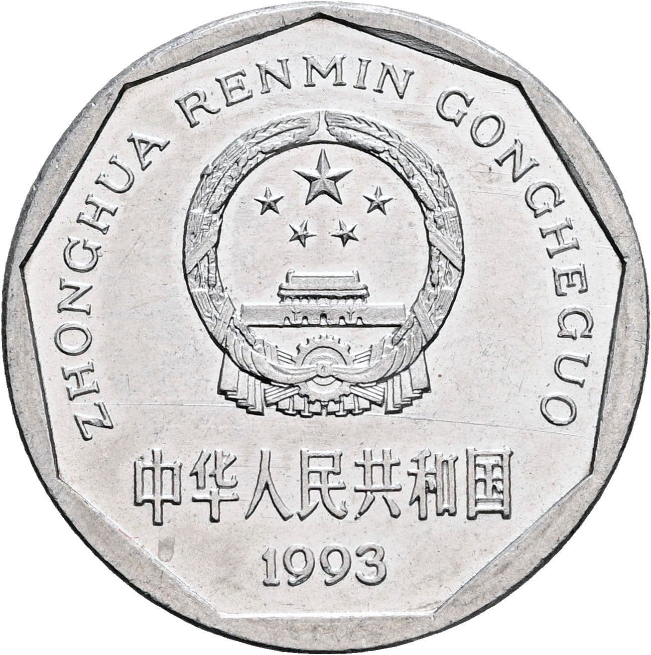 1 Jiao 1993 – Rückseite