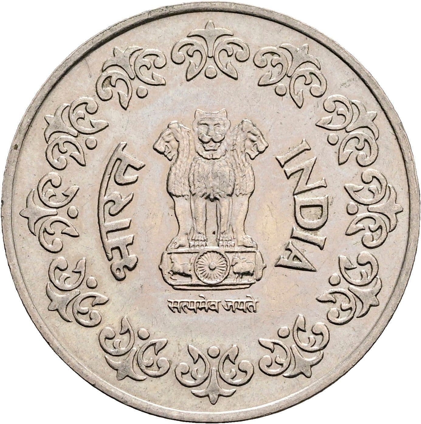 50 Paise