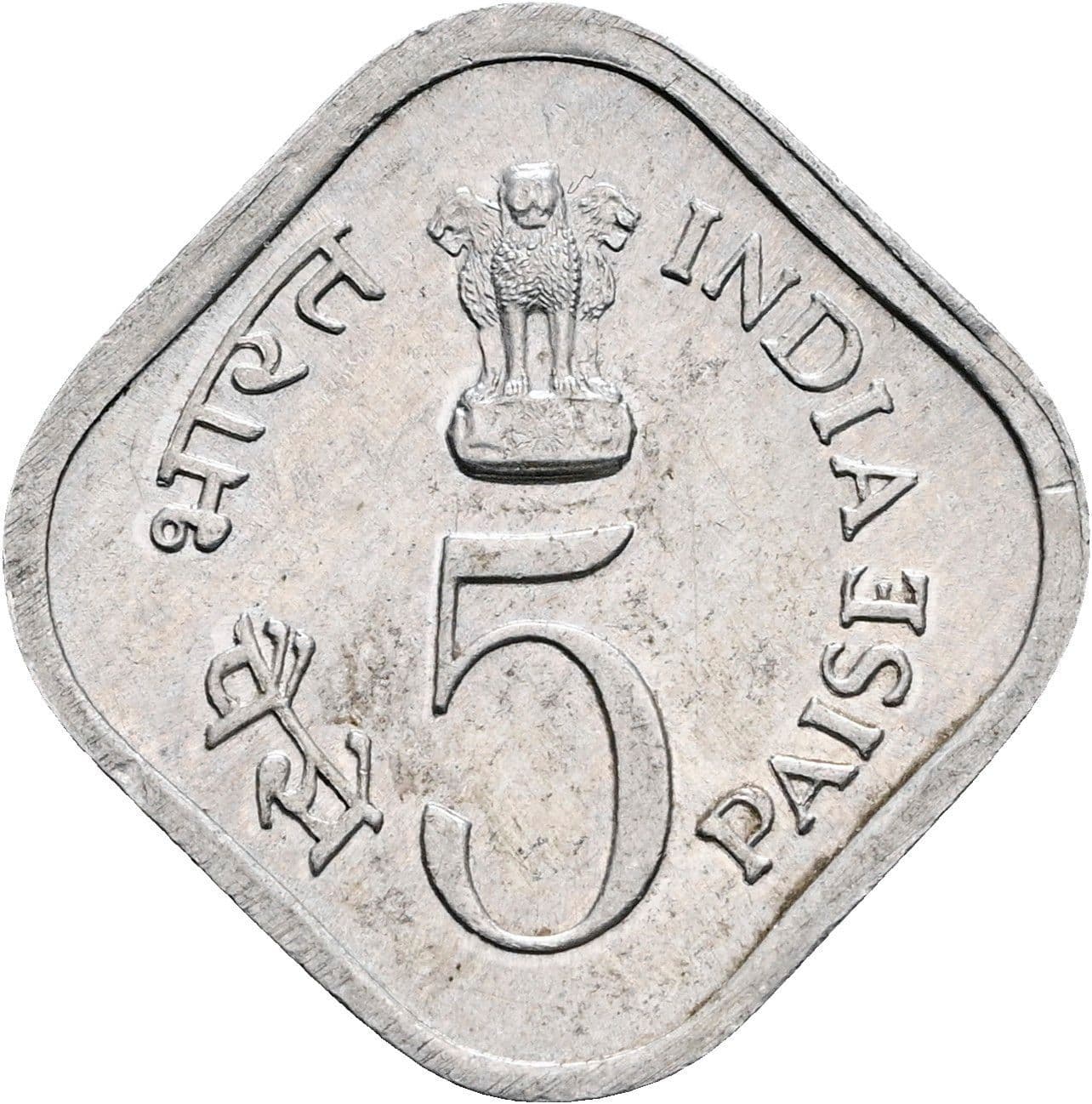 5 Paise