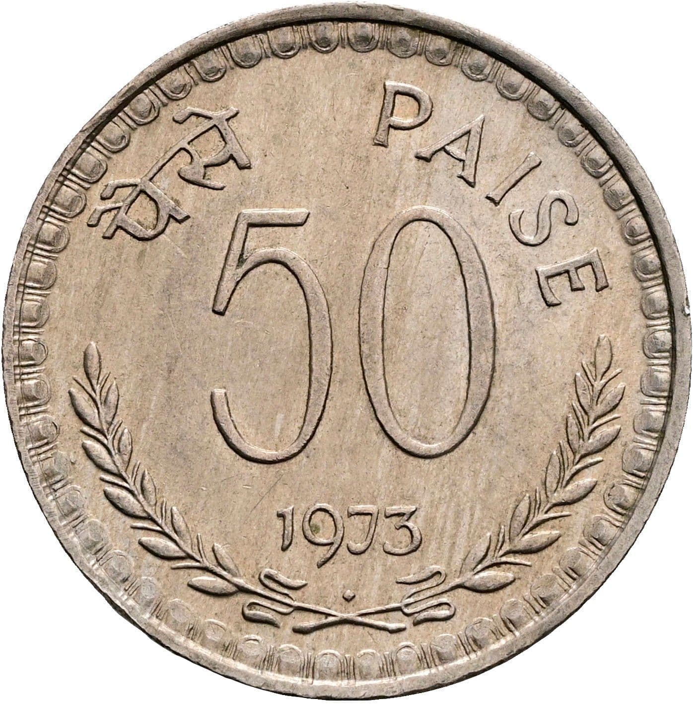 50 Paise