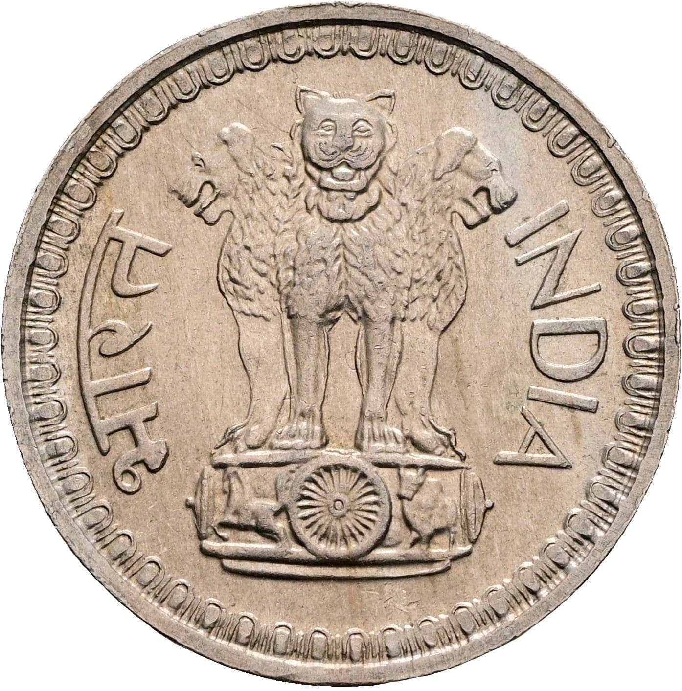 50 Paise