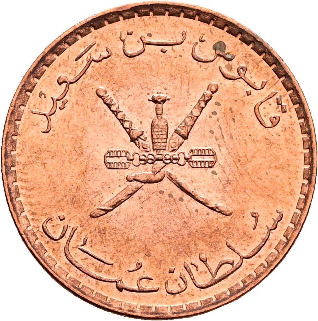 5 Baisa