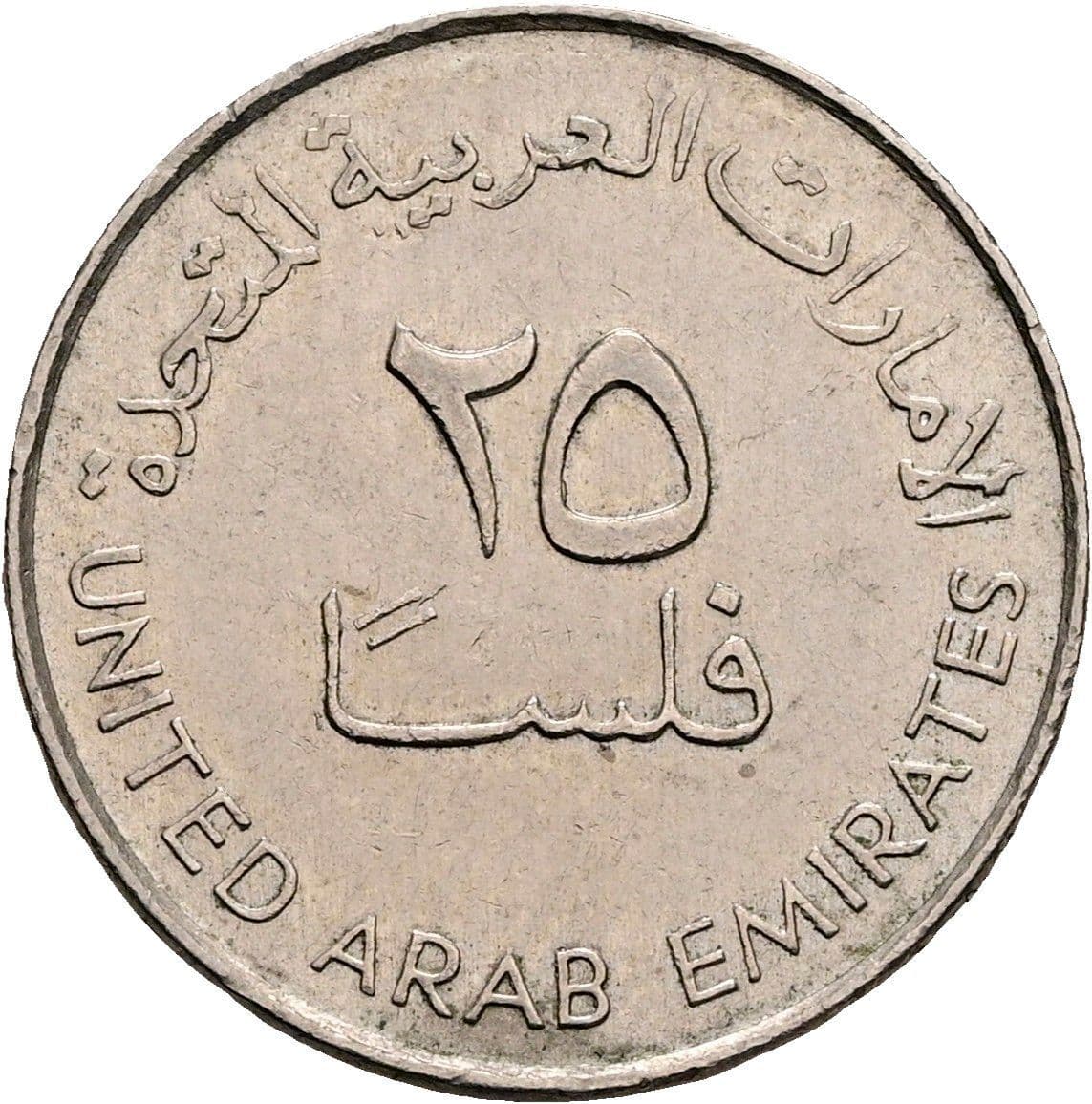 25 Fils