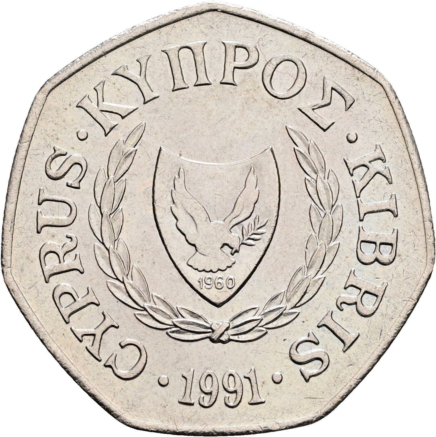 50 Sent 1991 – Rückseite