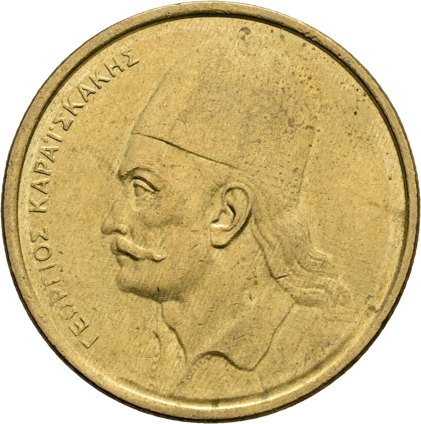 2 Drachmai 1986 – Vorderseite