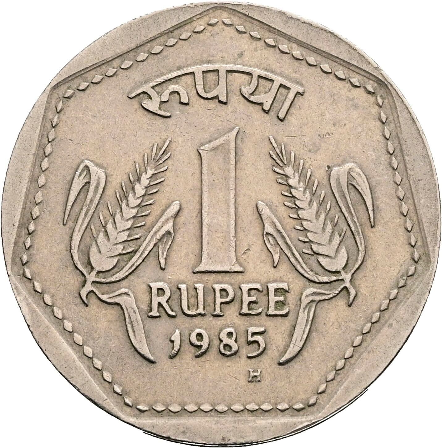 1 Rupee 1985 – Vorderseite