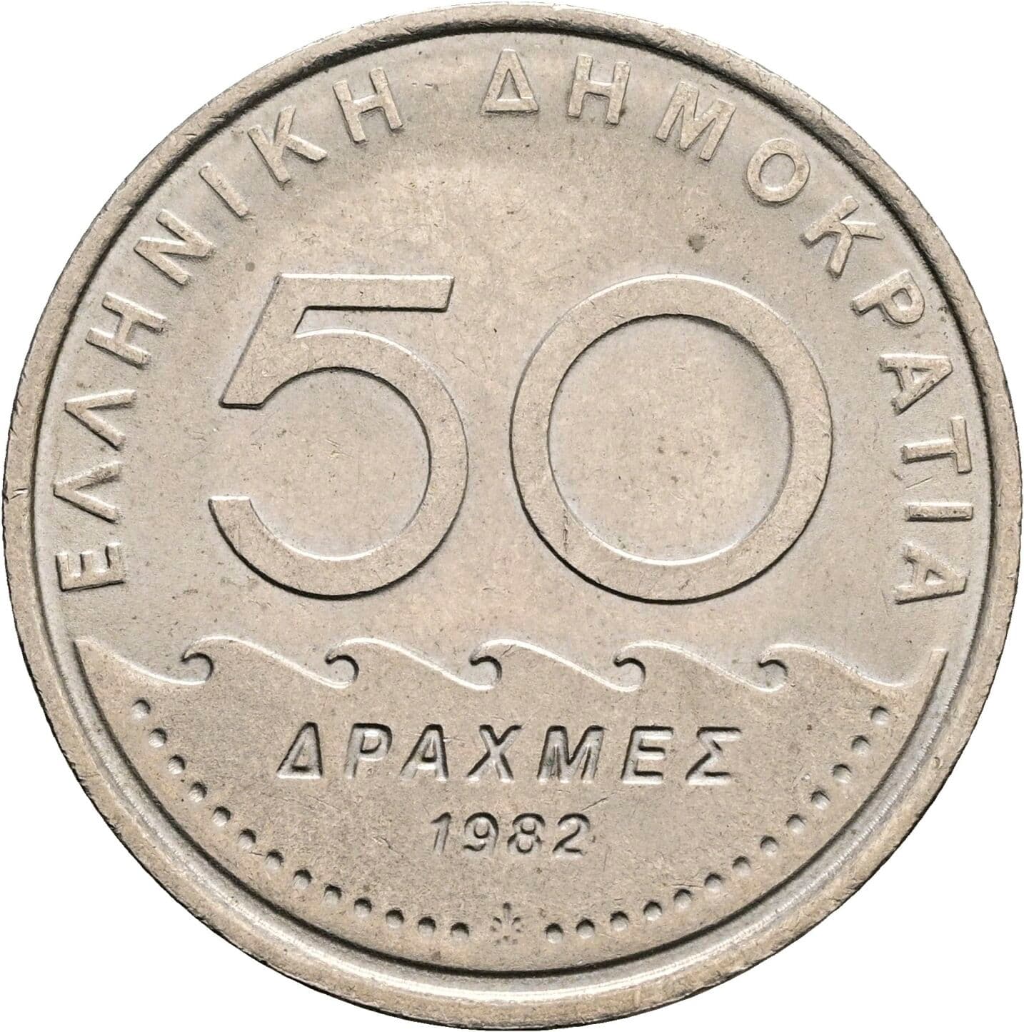 50 Drachmes 1982 – Vorderseite