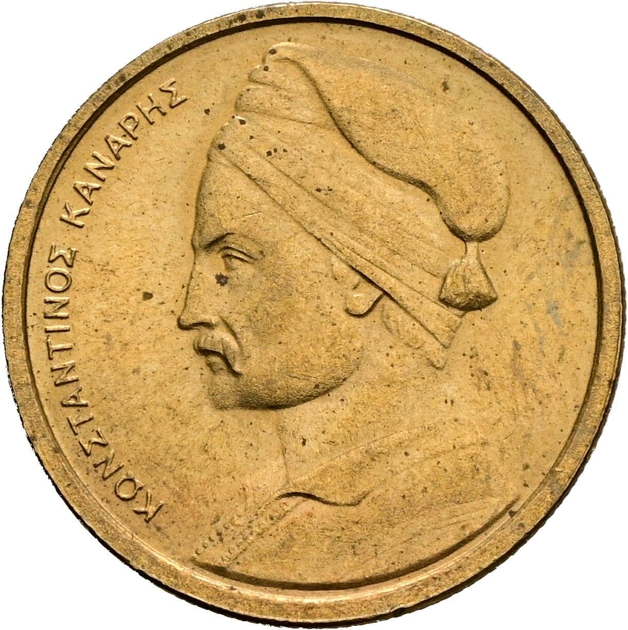 1 Drachme 1978 – Vorderseite