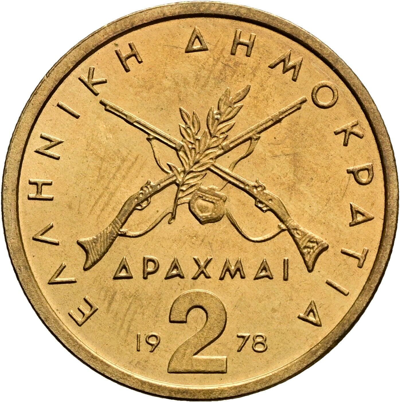 2 Drachmai 1978 – Vorderseite