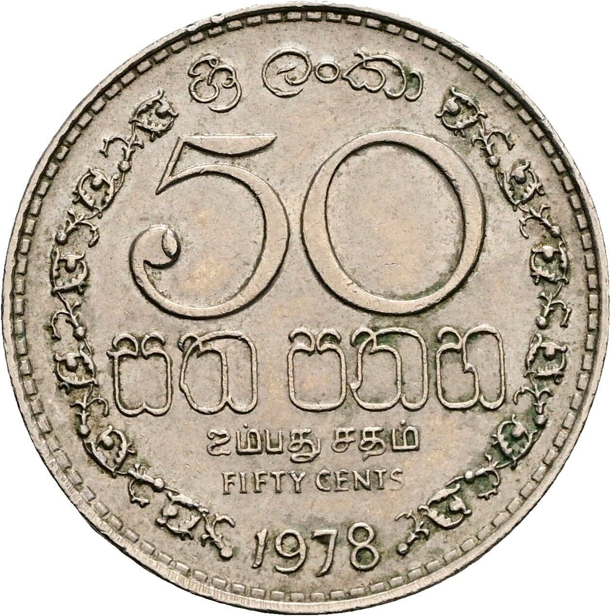 50 Cents 1978 – Vorderseite