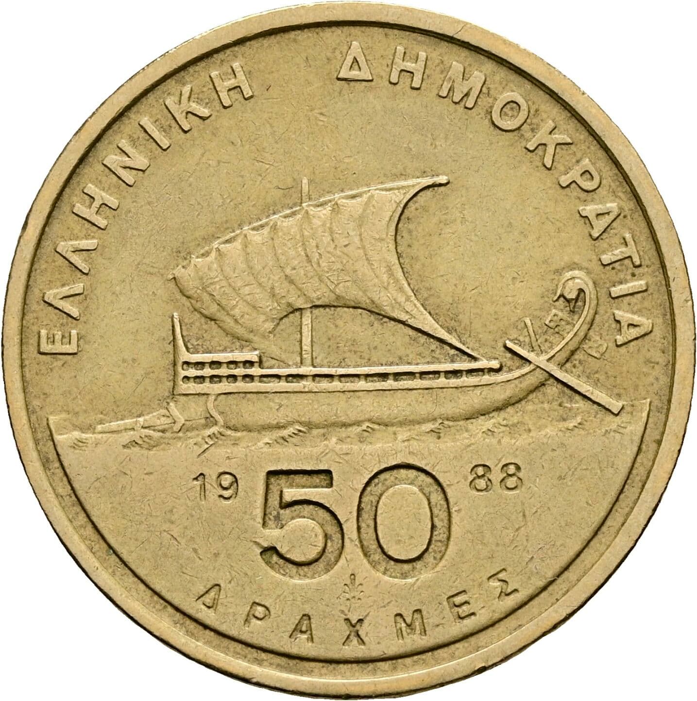 50 Drachmes