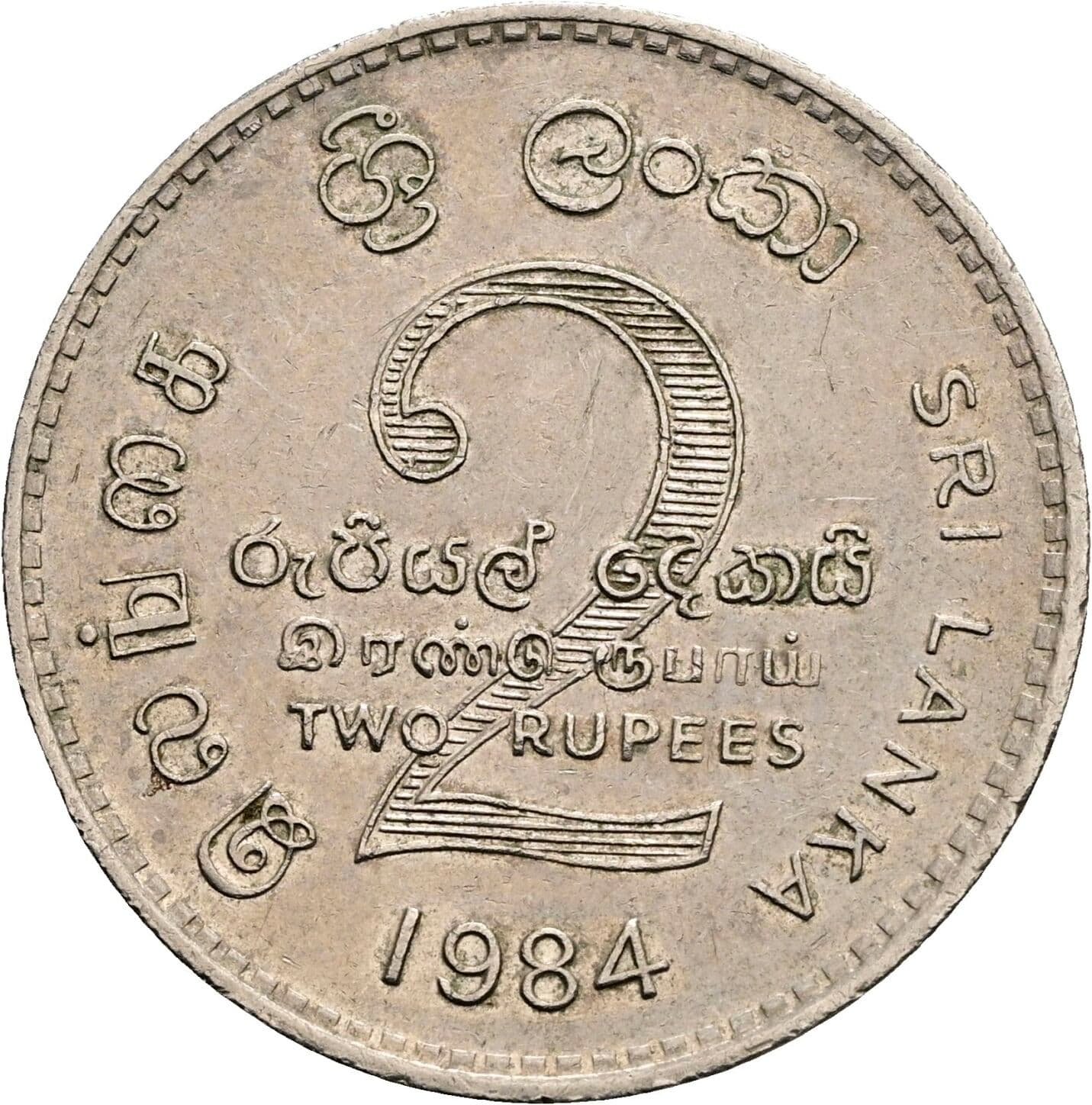 2 Rupees 1984 – Vorderseite