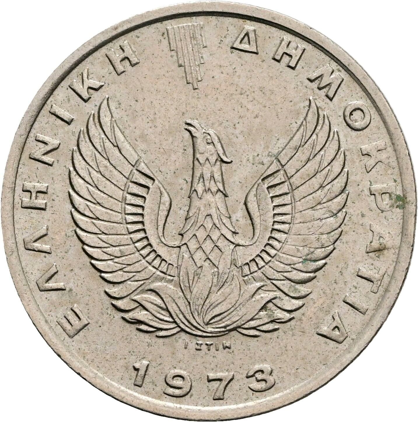 10 Drachmai 1973 – Vorderseite