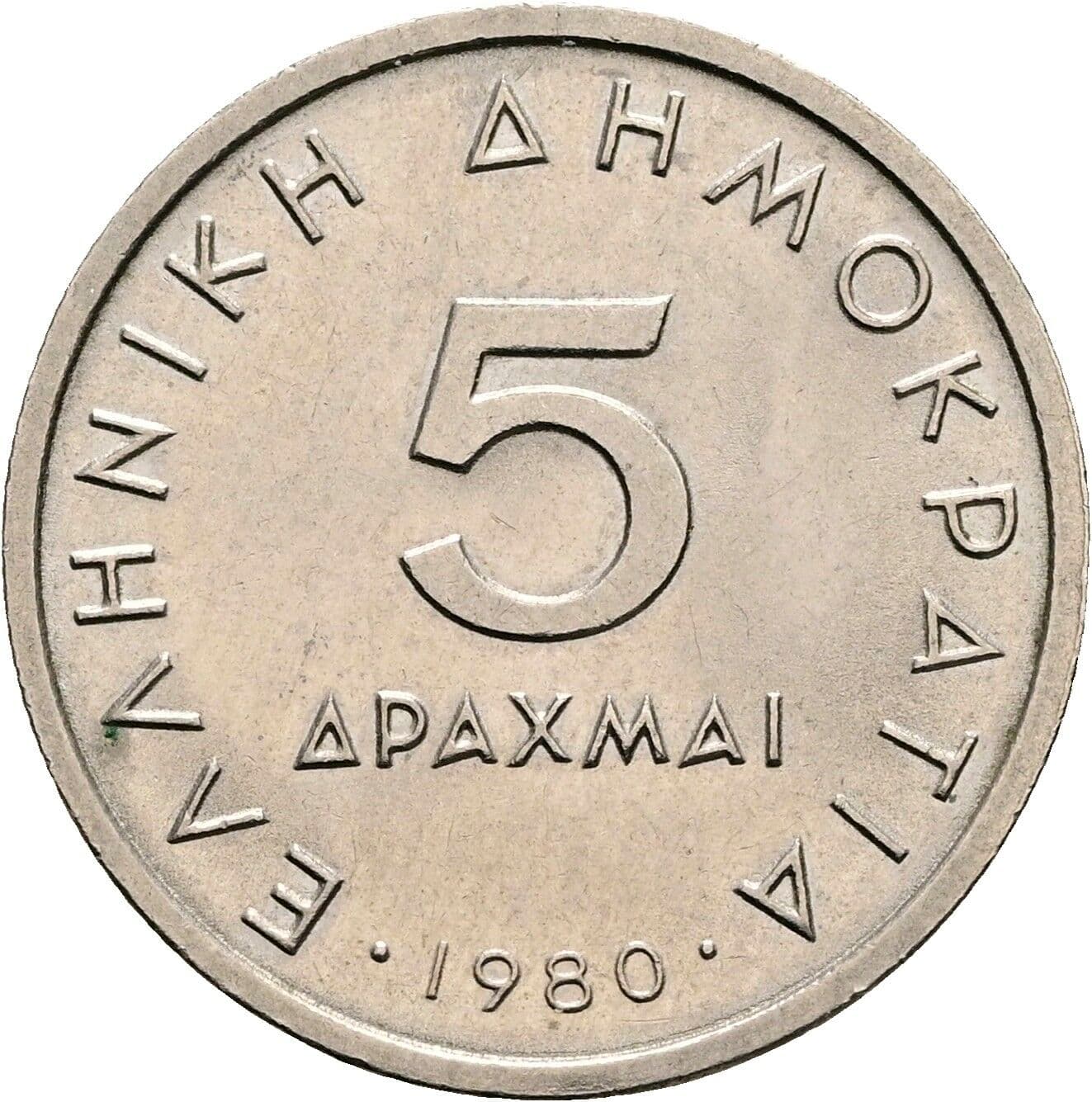 5 Drachmai 1980 – Vorderseite