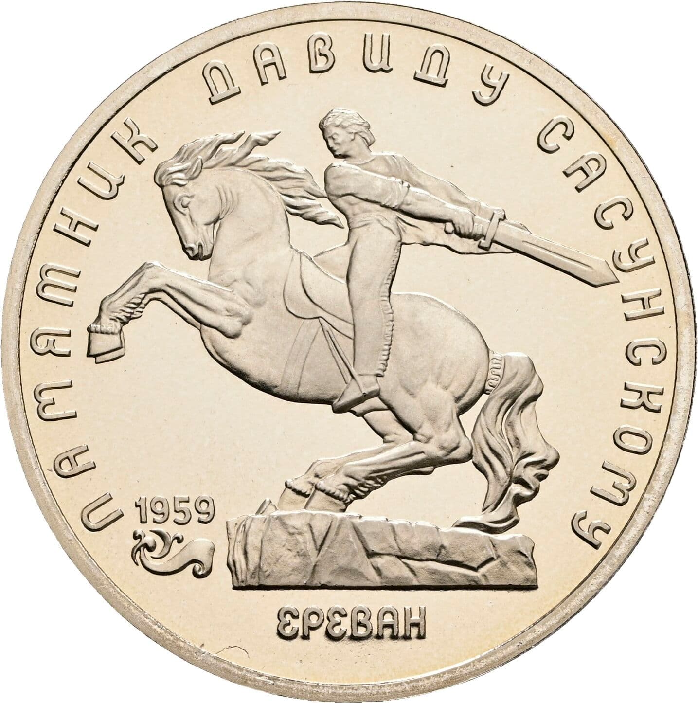 5 Rublej 1991 – Vorderseite