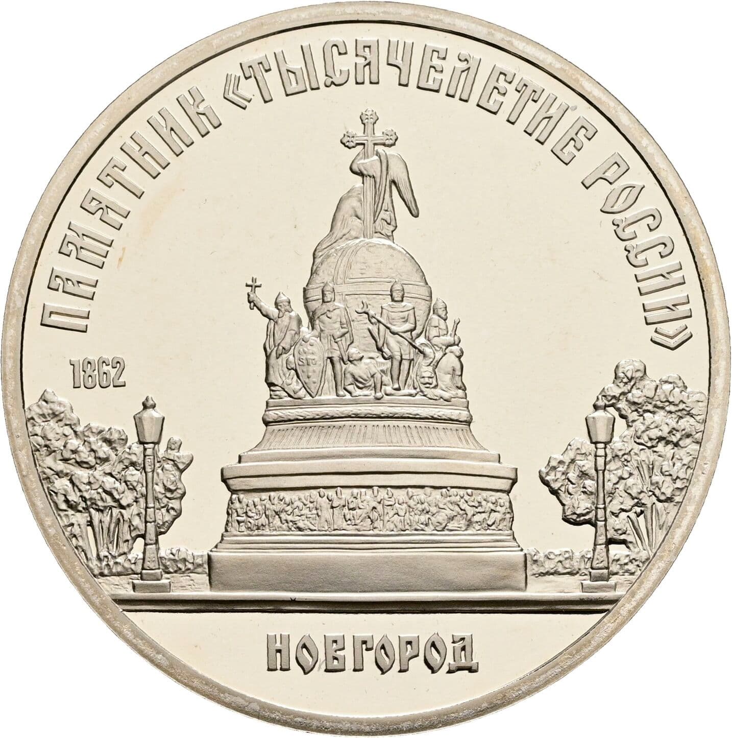 5 Rublej 1988 – Vorderseite