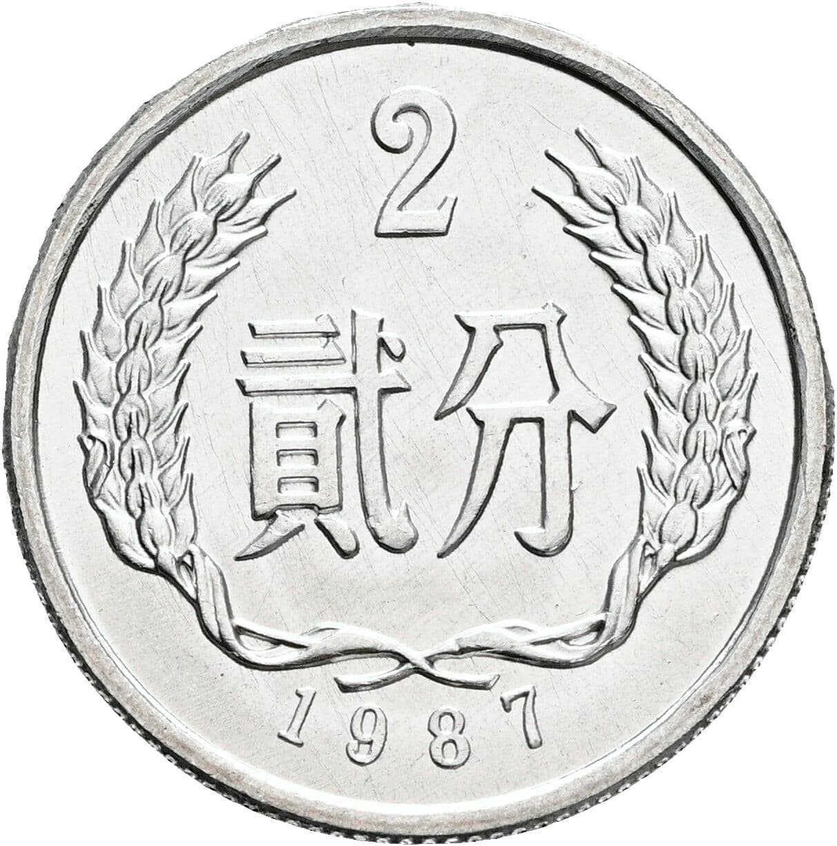 2 Fen 1987 – Vorderseite