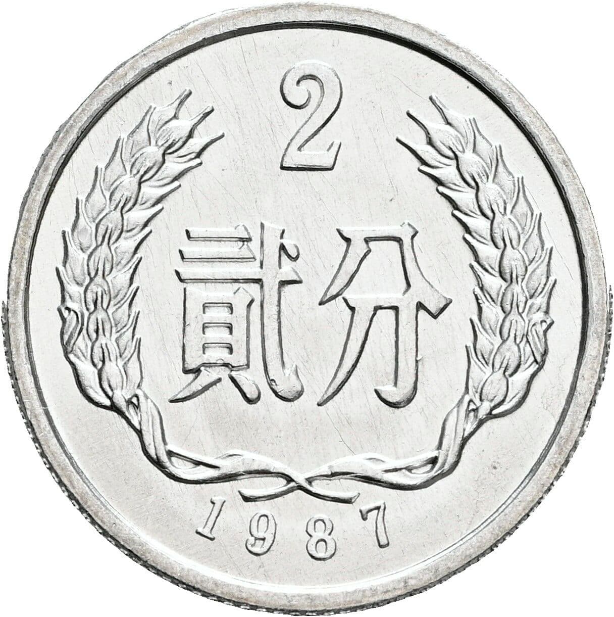 2 Fen 1987 – Vorderseite