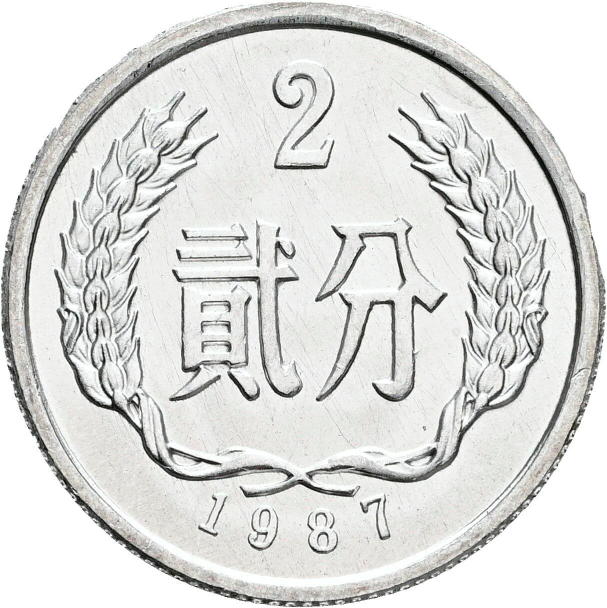2 Fen 1987 – Vorderseite