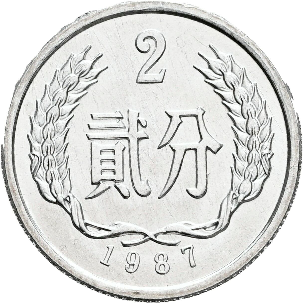 2 Fen 1987 – Vorderseite