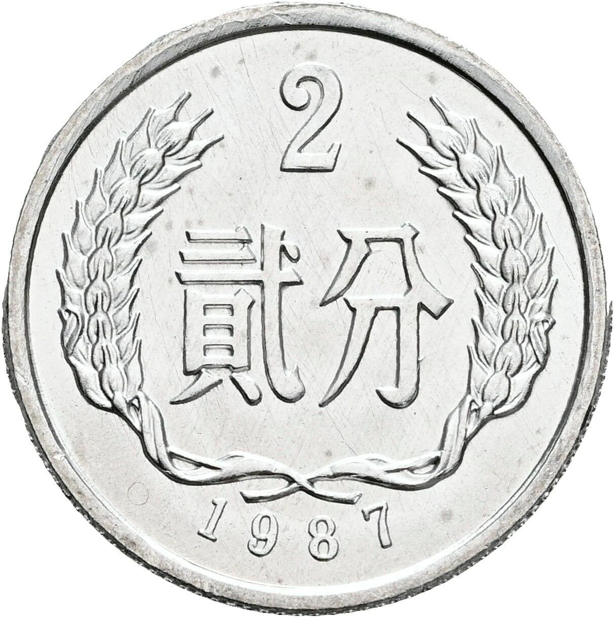 2 Fen 1987 – Vorderseite