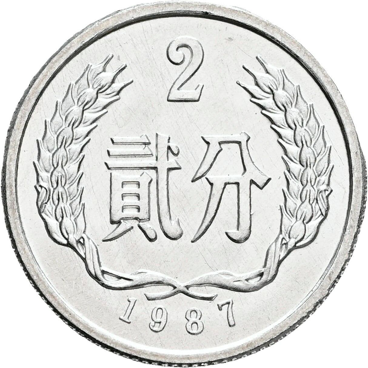 2 Fen 1987 – Vorderseite